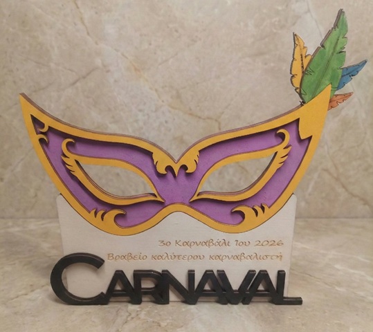 Ios island Carnaval party 2026